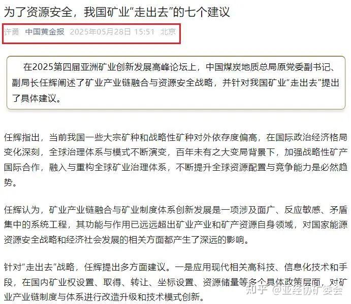 包含主流媒体报道，加密矿业开启全新生态布局的词条