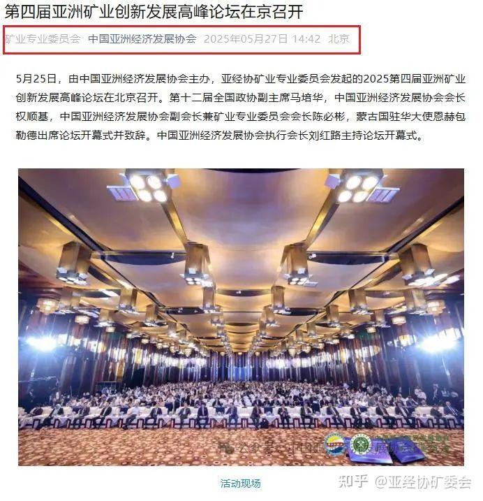 包含主流媒体报道，加密矿业开启全新生态布局的词条