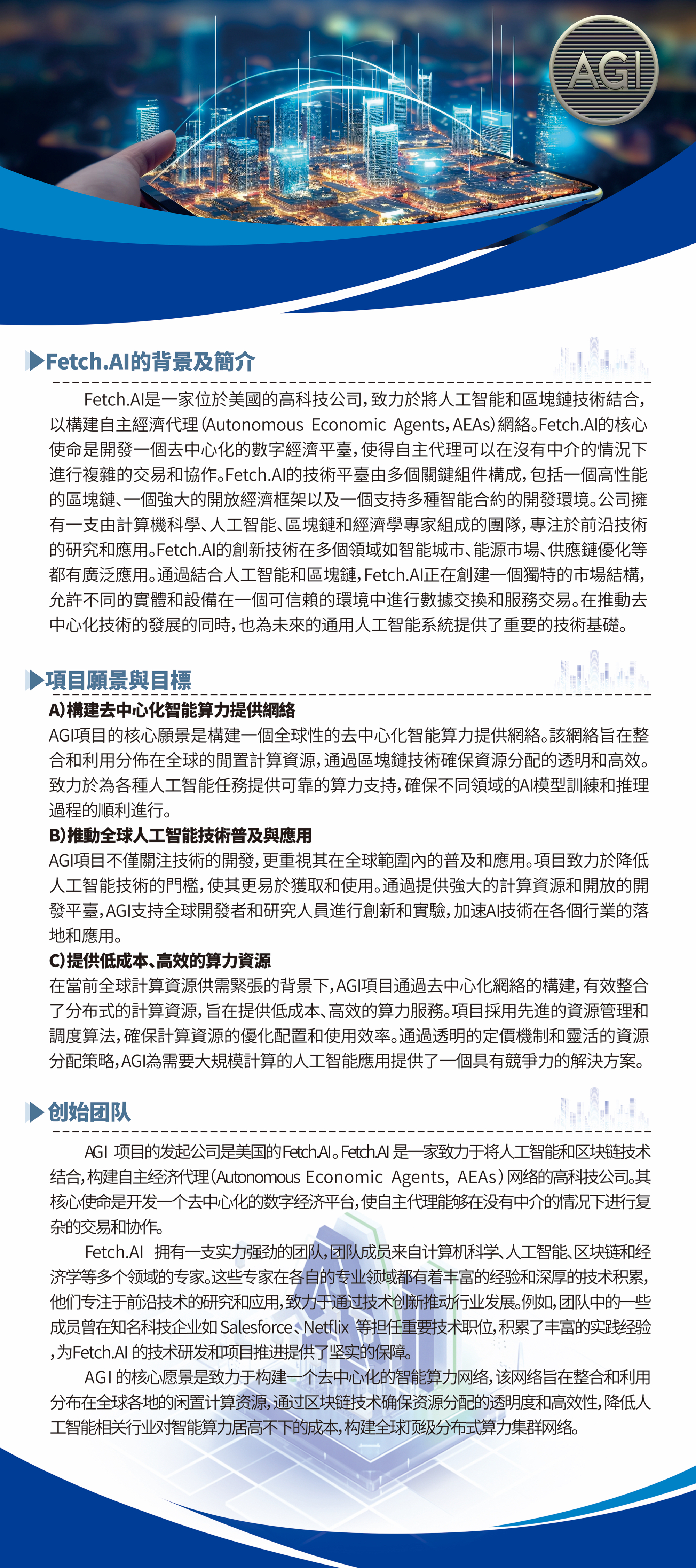 包含链上数据显示，去中心化技术升级引关注的词条