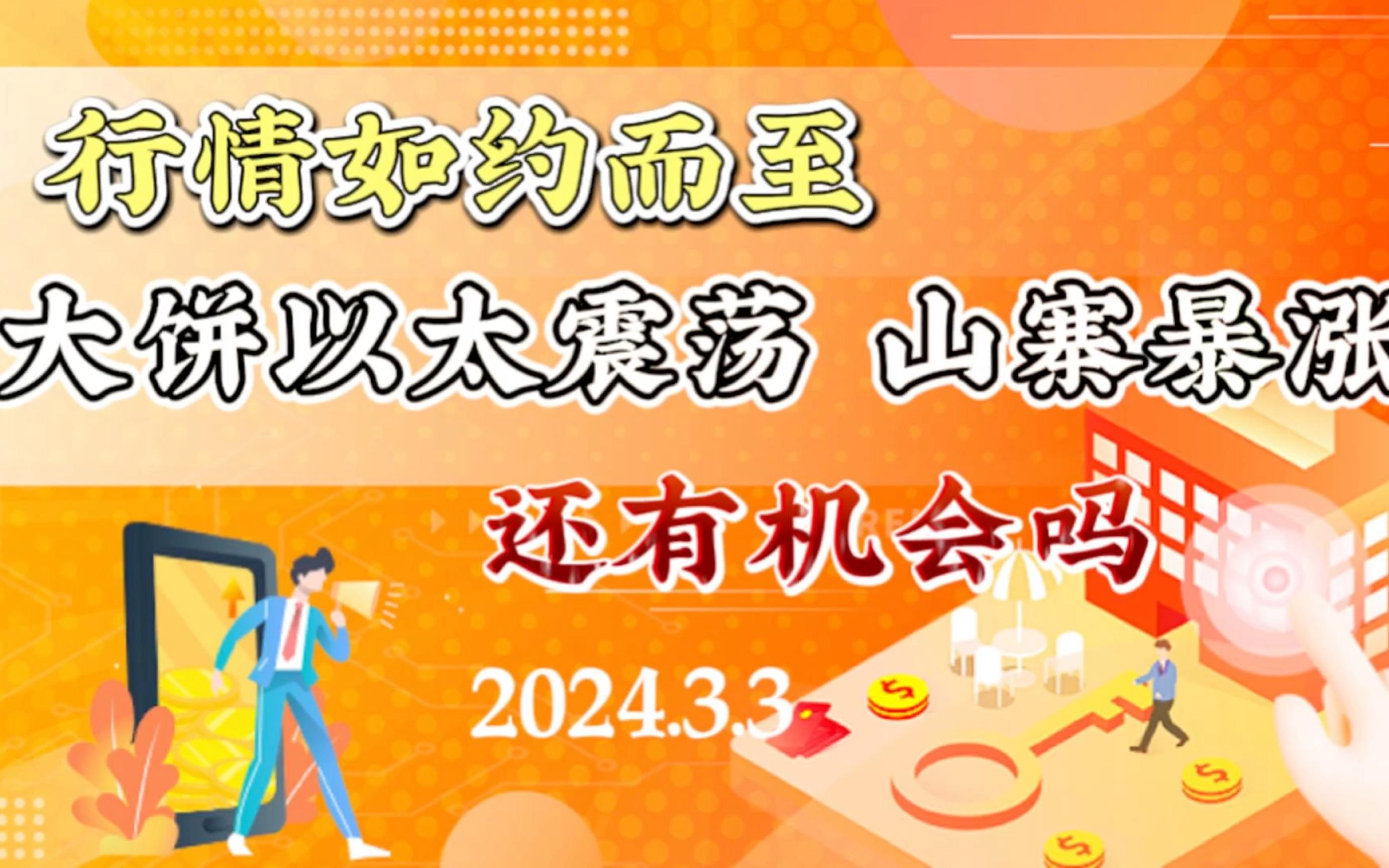 平台公告，以太坊迎来新一轮爆发