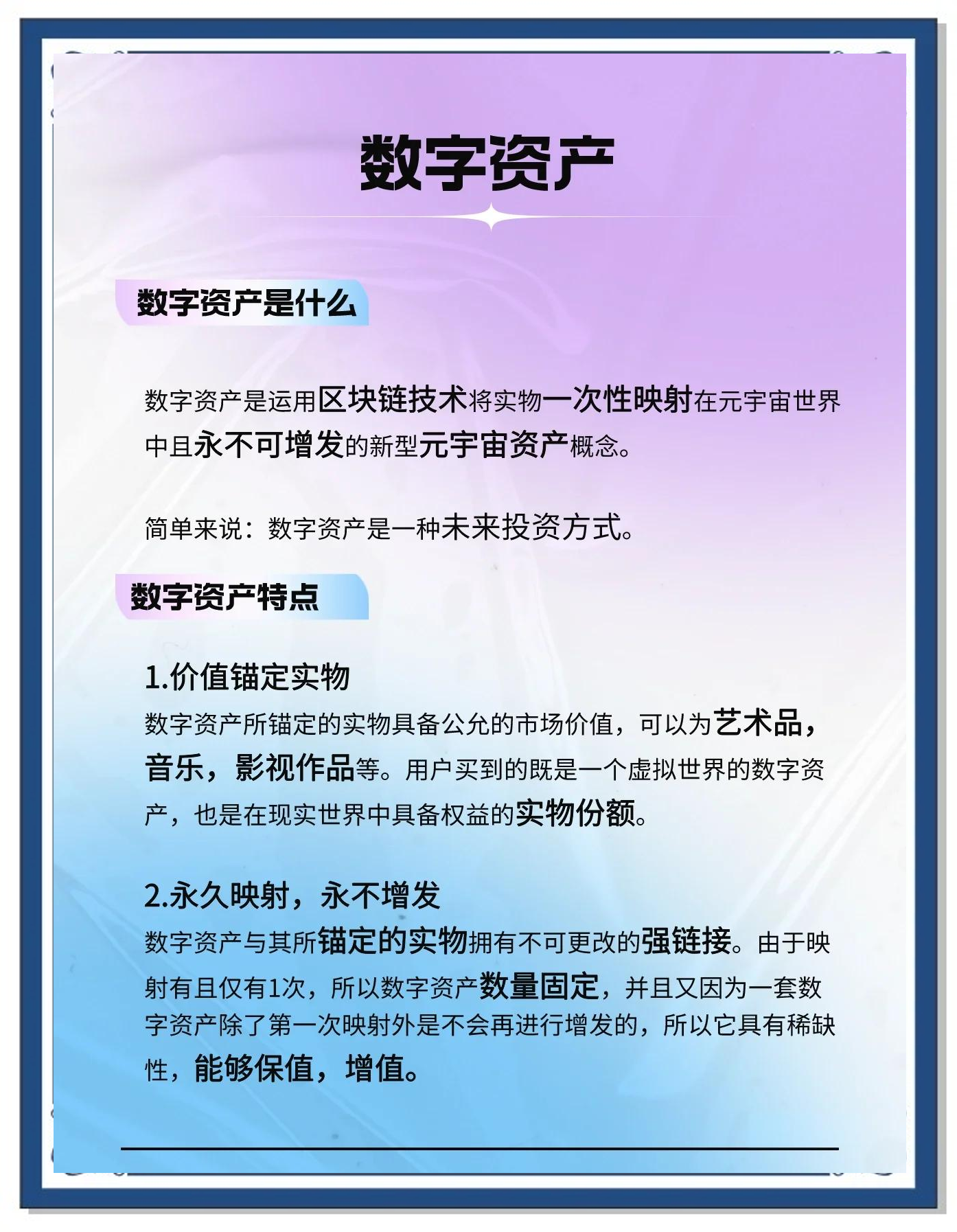 行业分析指出，数字货币或将改变传统金融格局的简单介绍