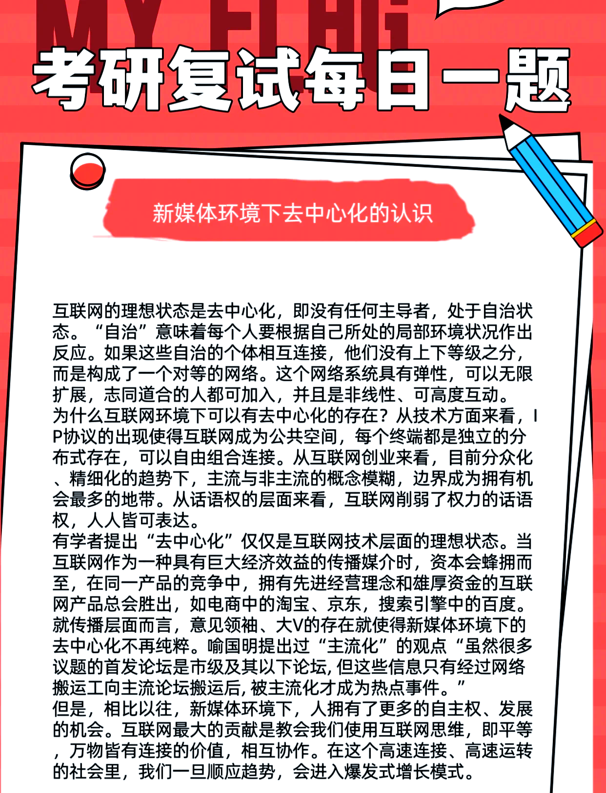 金年会下载登录最新版关于行业分析指出，去中心化政策监管趋严的信息