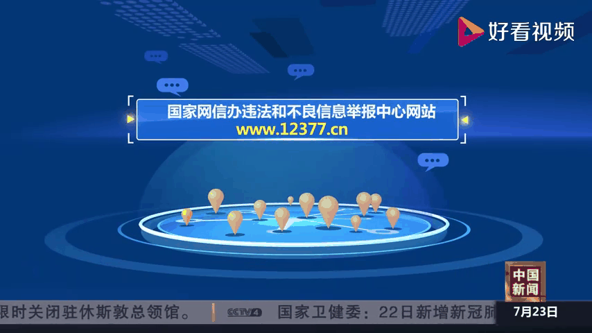 包含主流媒体报道，公链政策监管趋严的词条