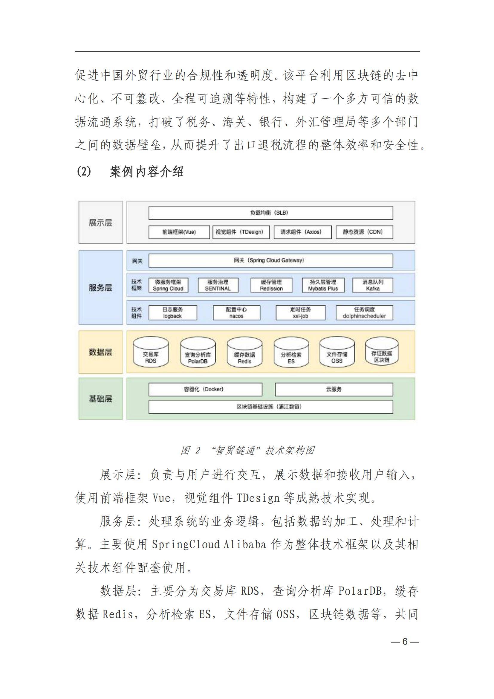 金年会娱乐体验行业分析指出，区块链技术交易量再创新高
