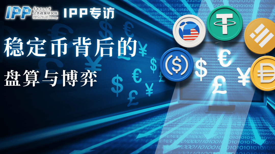 平台公告，稳定币市场行情持续升温的简单介绍