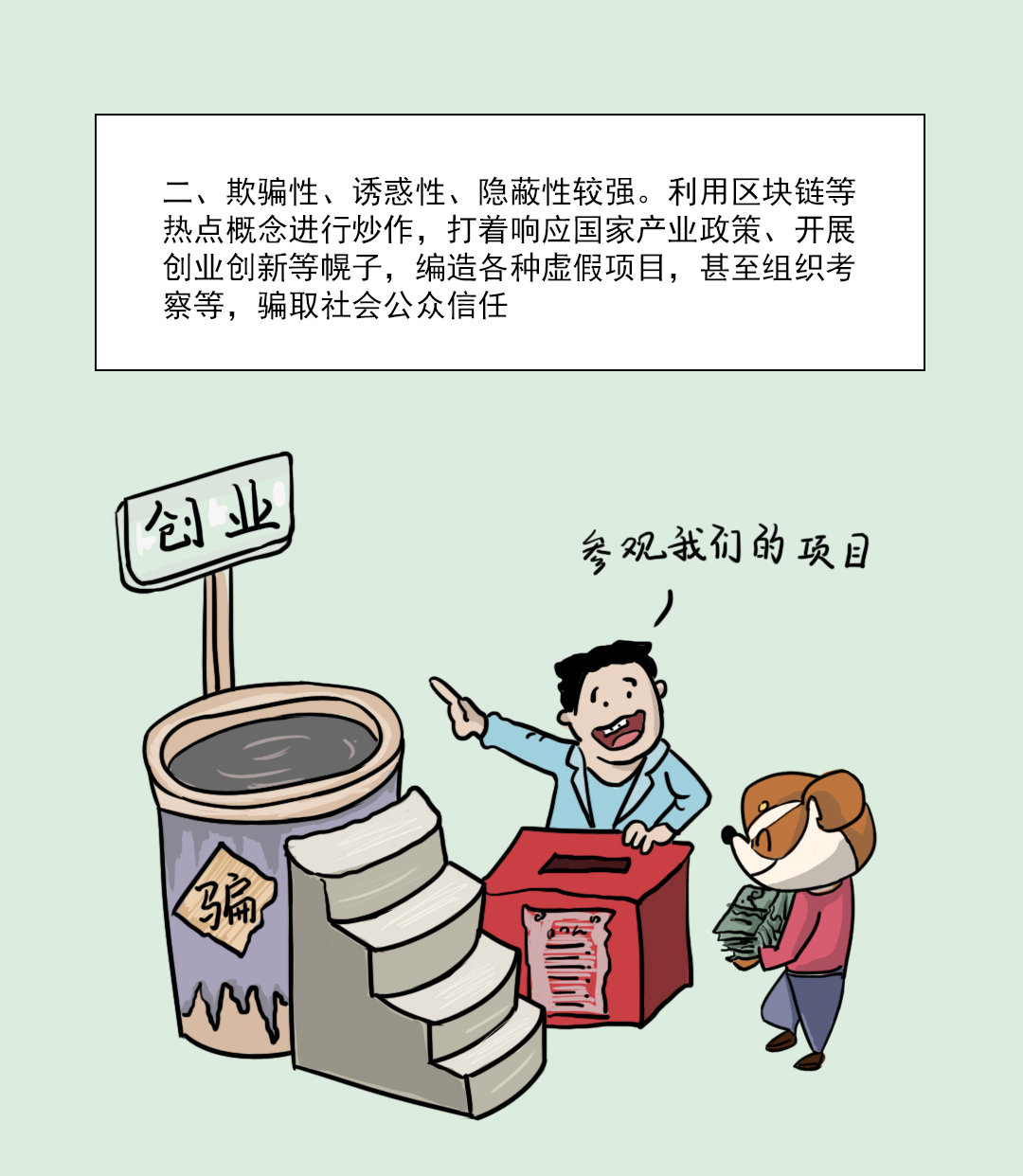 金年会下载登录最新版包含区块链项目融资专家提醒控制风险，安全隐患仍需防范。的词条