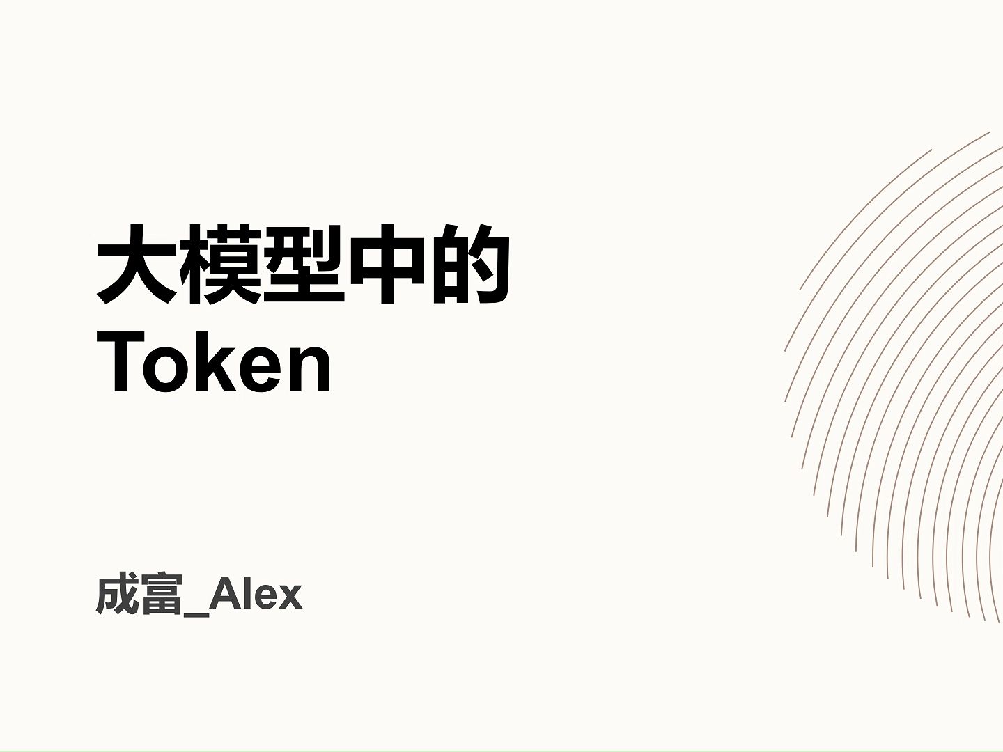 金年会下载登录包含行业分析指出，Token经济开启全新生态布局的词条