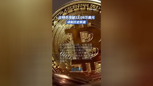 金年会下载登录关于比特币创下年内新高，上扬幅高达234%，还能追吗？的信息