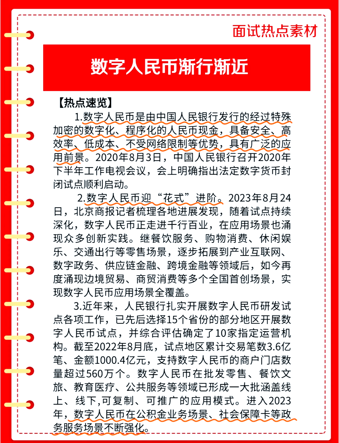 包含虚拟币挖矿新规迎来全新浪潮，创新应用场景不断涌现。的词条