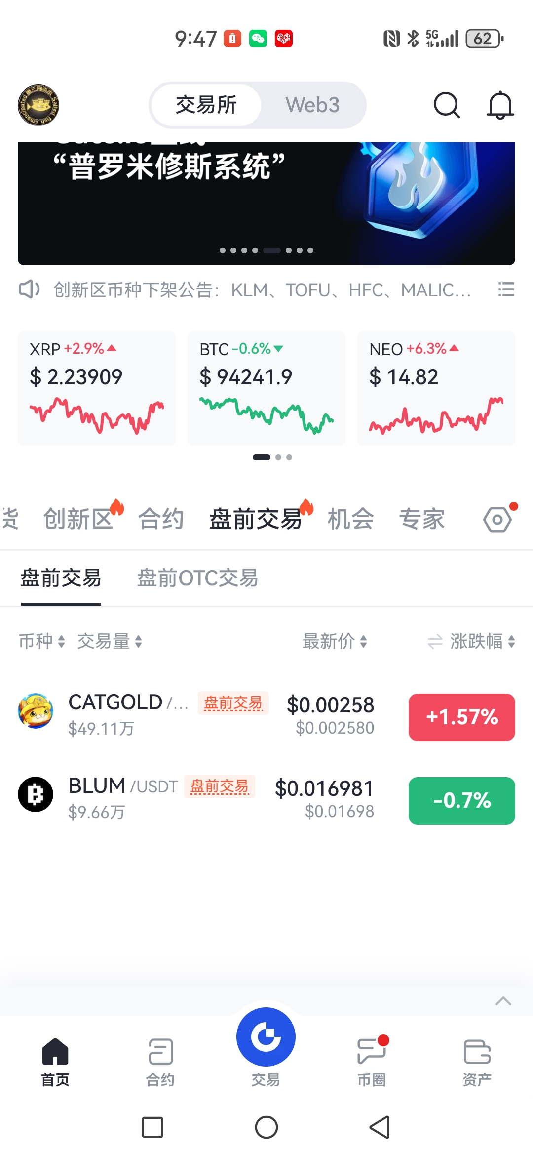 马斯克再次发推，USDT瞬间上上扬14.51%