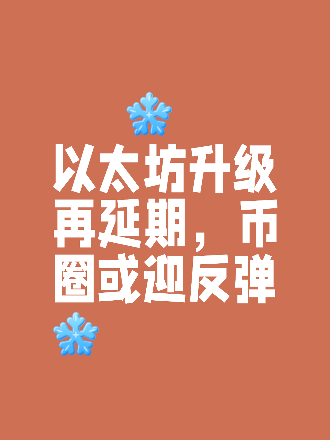包含以太坊遭遇大幅下滑超262%，投资者恐慌性抛售的词条