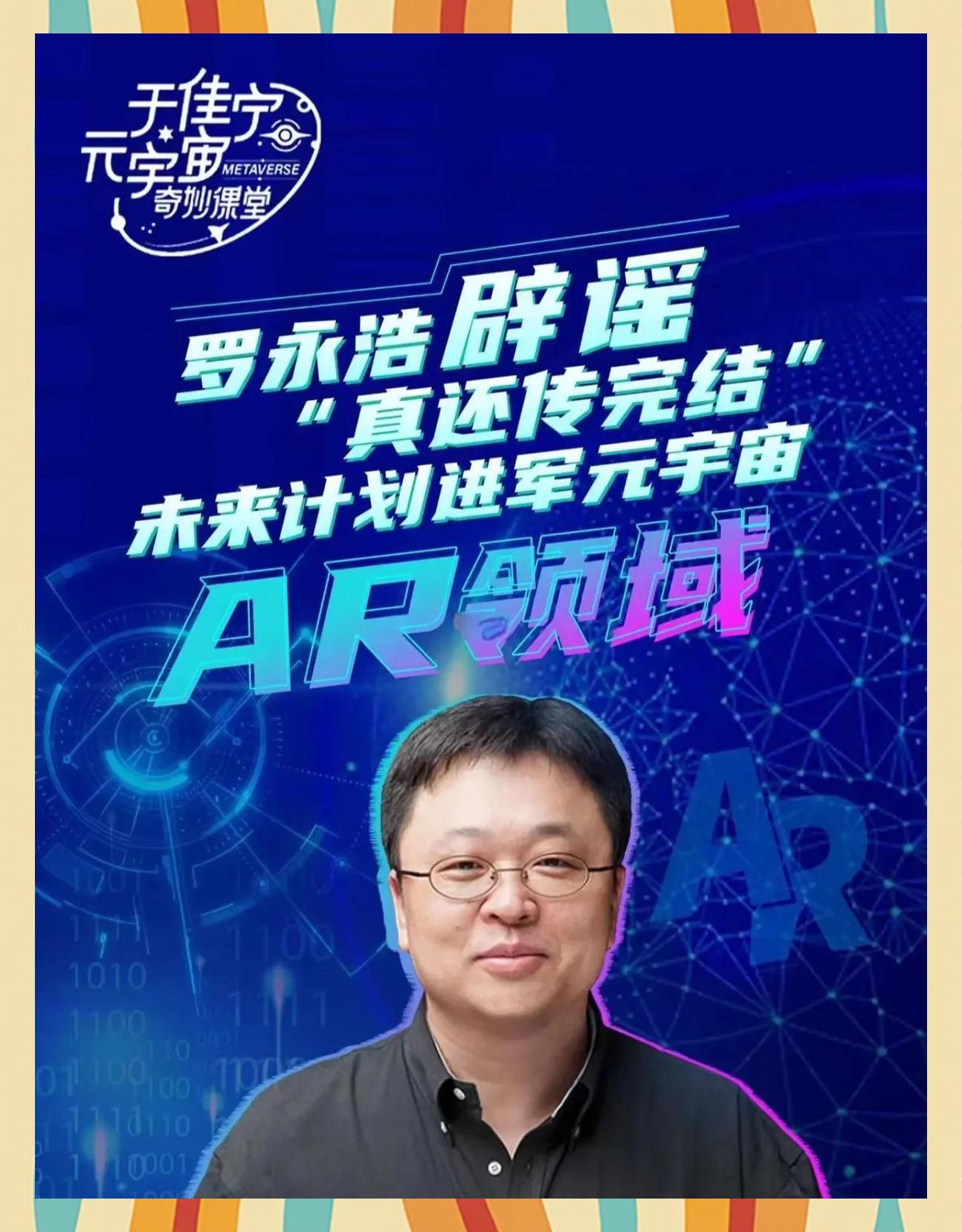 FTX官宣与UNI携手，开启元宇宙新纪元！