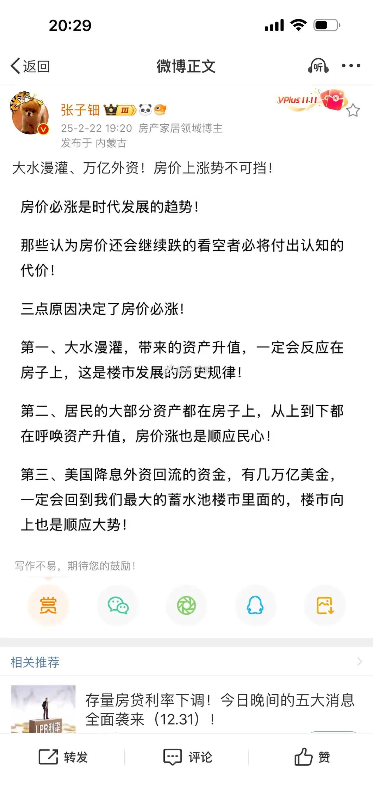 TRON遭遇大幅下滑超1.82%，投资者恐慌性抛售