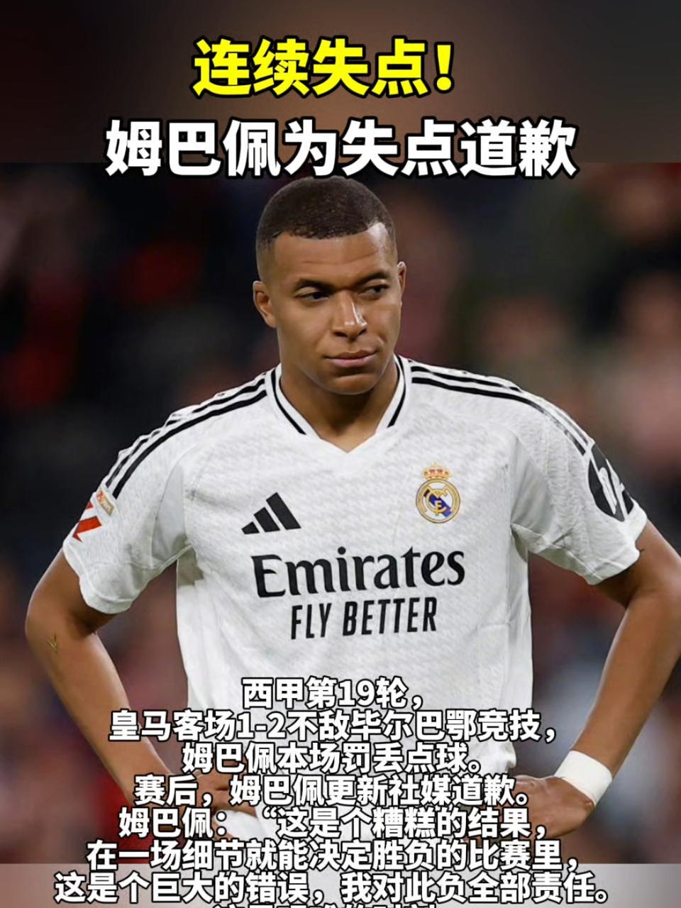 金年会娱乐体验姆巴佩新星表现优异表现突出，MAD前途光明！比赛高潮迭起